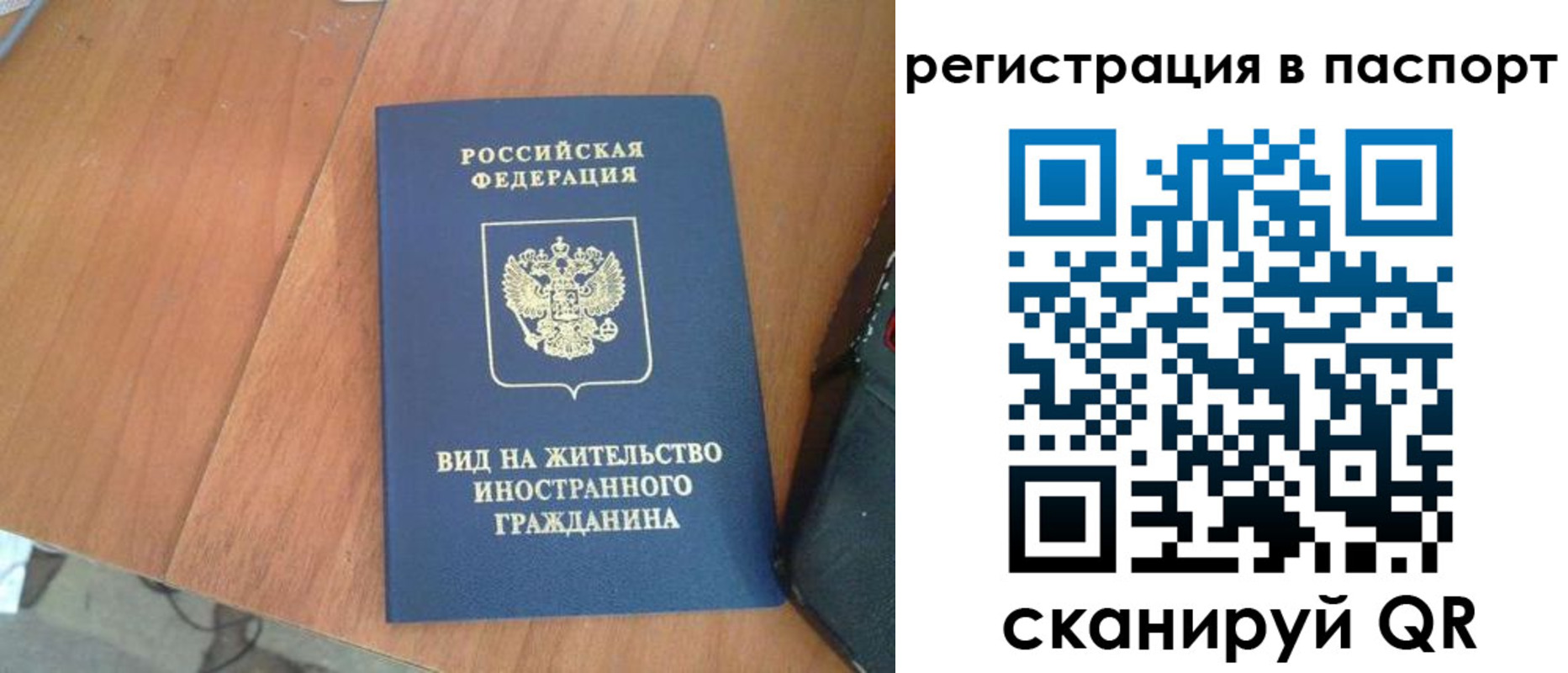найти адрес прописки в Краснокаменске