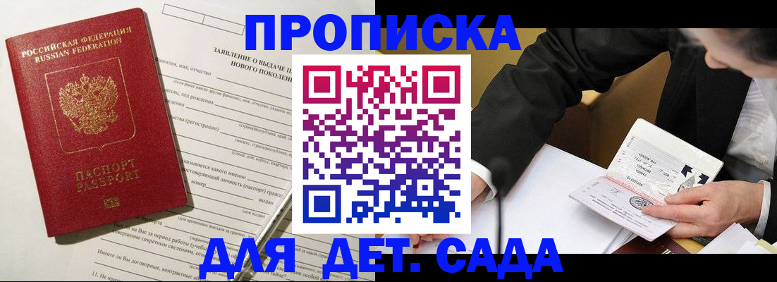 прописка для кредита в Краснокаменске