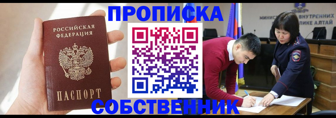 найти адрес прописки в Краснокаменске