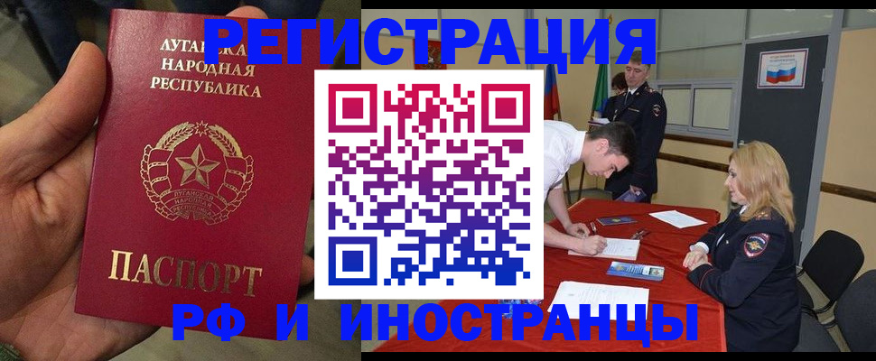 временная регистрация недорого в Краснокаменске