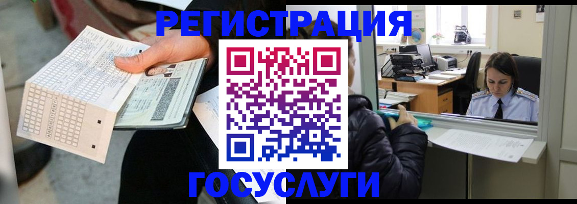 временная регистрация купить в Краснокаменске