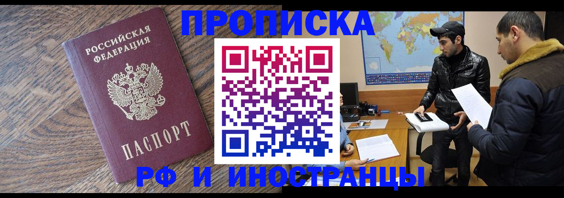 временная регистрация гарантия в Краснокаменске