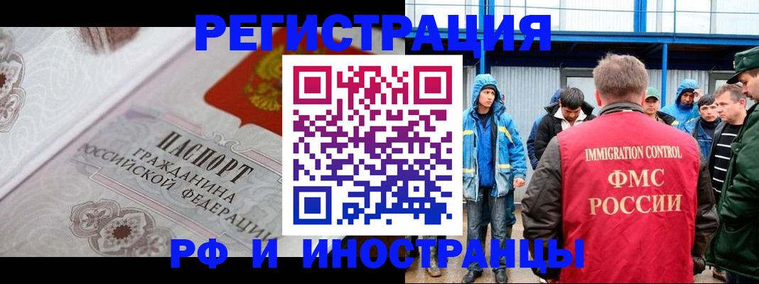 временная регистрация собственник в Краснокаменске